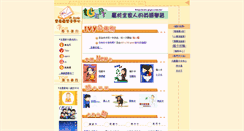 Desktop Screenshot of card.ivy.net.tw