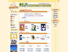 Tablet Screenshot of card.ivy.net.tw